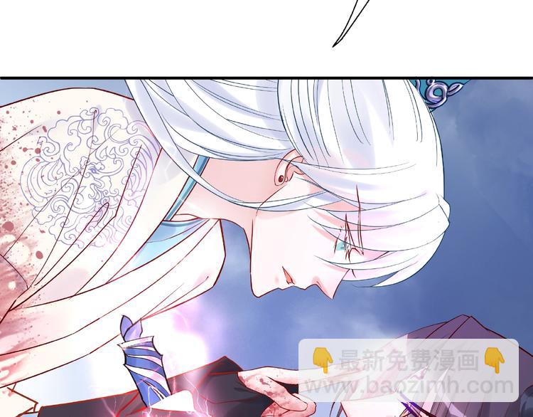 魔尊要抱抱 - 第4話 魔瞳(3/4) - 3