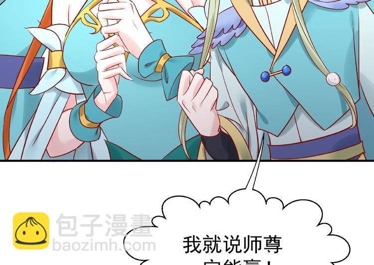 魔尊要抱抱 - 第4話 魔瞳(3/4) - 8