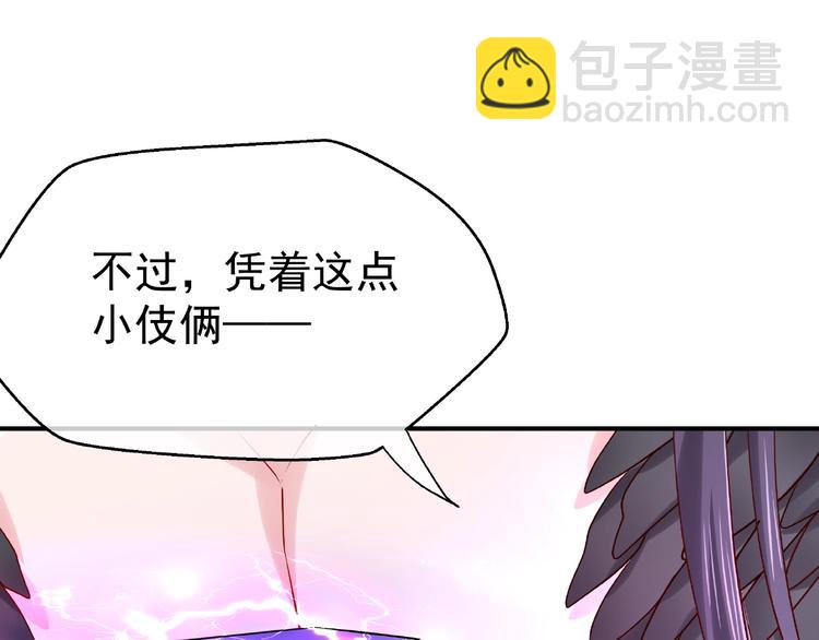 魔尊要抱抱 - 第4話 魔瞳(3/4) - 8