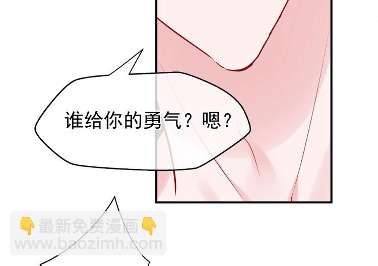 魔尊要抱抱 - 第4話 魔瞳(3/4) - 4