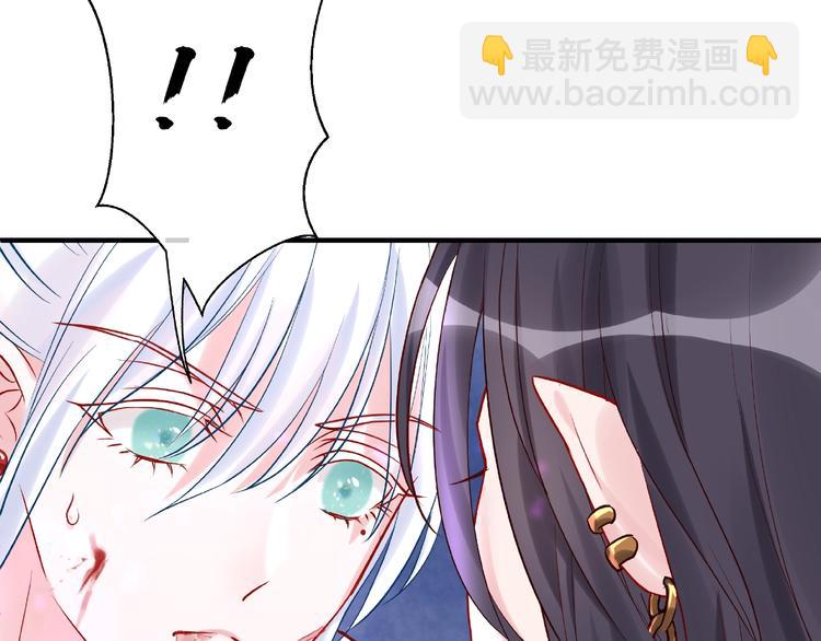 魔尊要抱抱 - 第4話 魔瞳(3/4) - 5