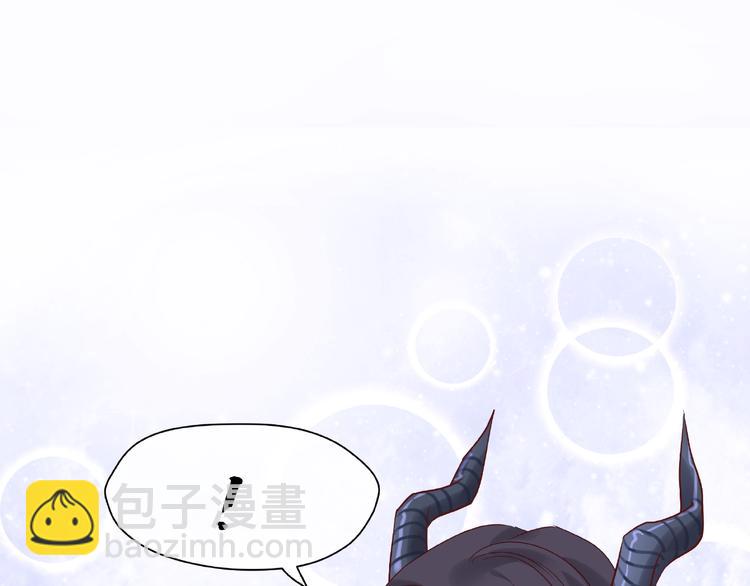 魔尊要抱抱 - 第4話 魔瞳(3/4) - 3