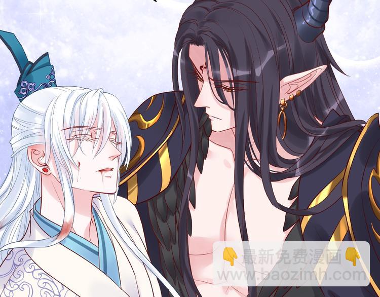 魔尊要抱抱 - 第4話 魔瞳(3/4) - 4