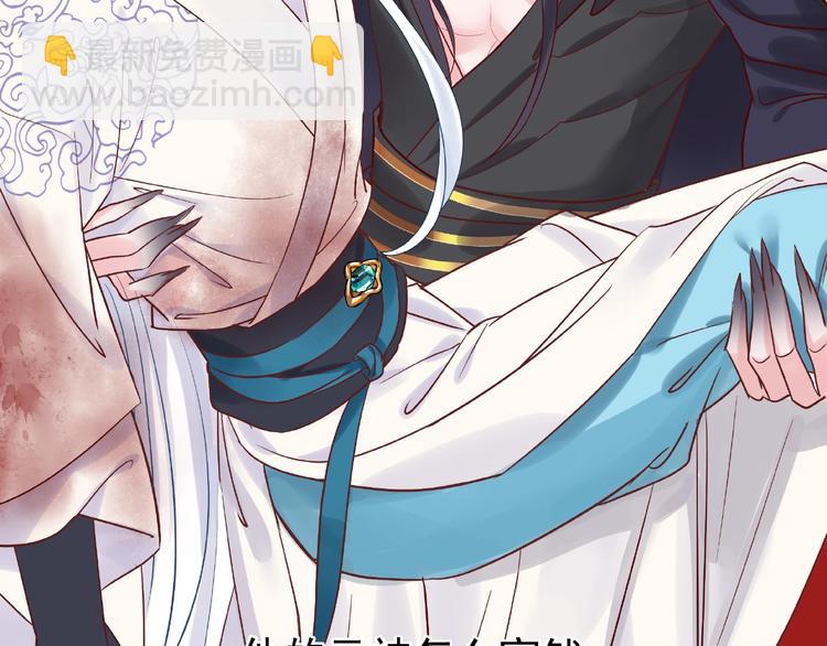 魔尊要抱抱 - 第4話 魔瞳(3/4) - 5