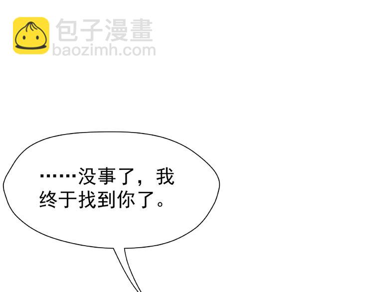 魔尊要抱抱 - 第4話 魔瞳(4/4) - 2