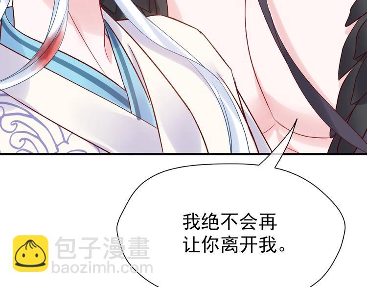 魔尊要抱抱 - 第4話 魔瞳(4/4) - 1