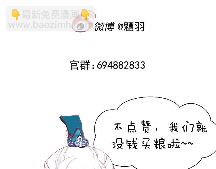 魔尊要抱抱 - 第4話 魔瞳(4/4) - 3