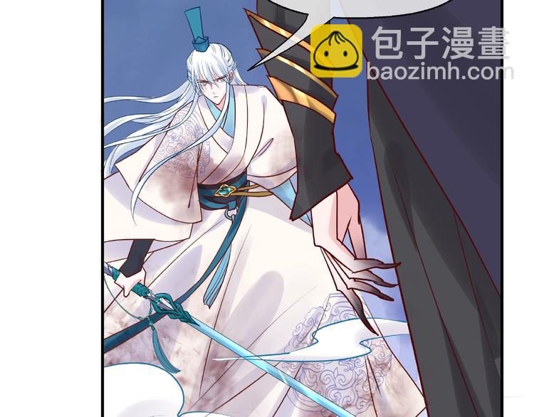 魔尊要抱抱 - 第4話 魔瞳(1/4) - 6