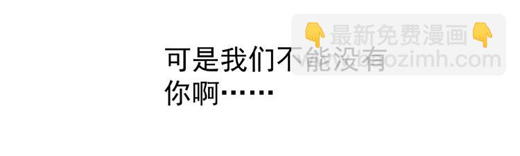 魔尊要抱抱 - 第4話 魔瞳(2/4) - 5