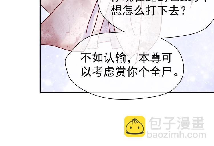 魔尊要抱抱 - 第4話 魔瞳(2/4) - 1