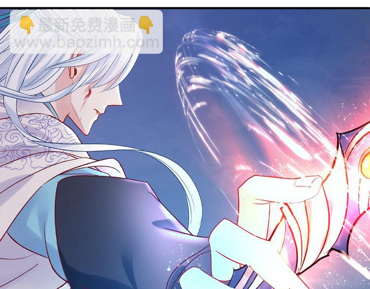 魔尊要抱抱 - 第4話 魔瞳(2/4) - 5