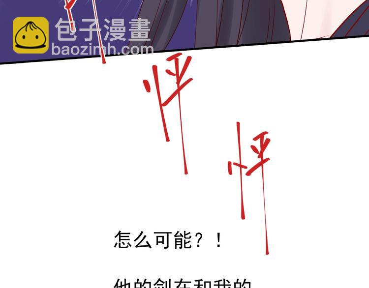 魔尊要抱抱 - 第4話 魔瞳(2/4) - 2