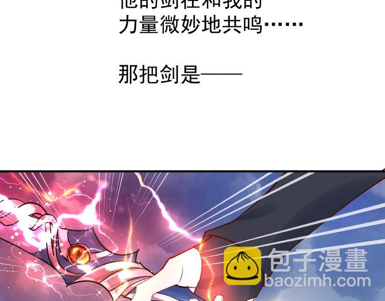 魔尊要抱抱 - 第4話 魔瞳(2/4) - 3