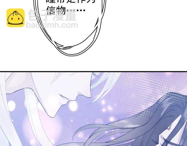 魔尊要抱抱 - 第4話 魔瞳(2/4) - 6