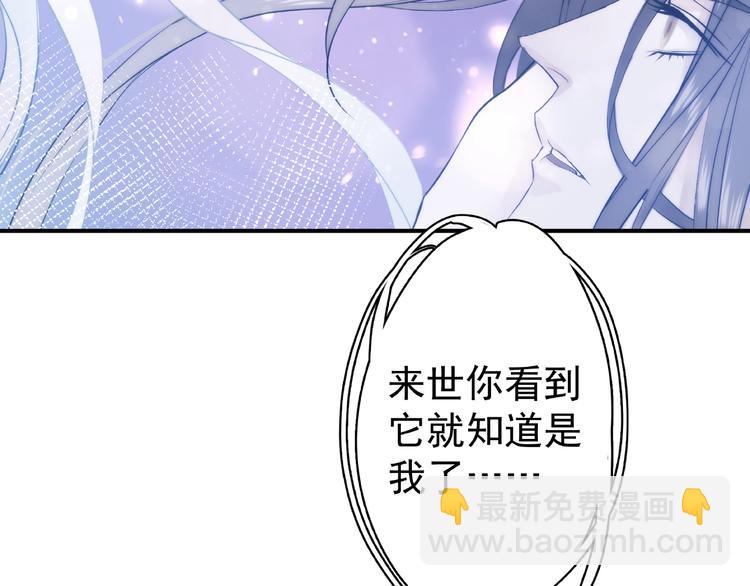 魔尊要抱抱 - 第4話 魔瞳(2/4) - 7