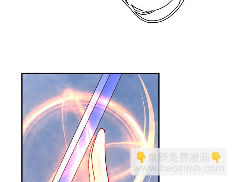 魔尊要抱抱 - 第4話 魔瞳(2/4) - 8