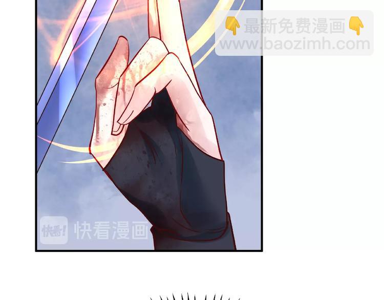 魔尊要抱抱 - 第4話 魔瞳(2/4) - 1