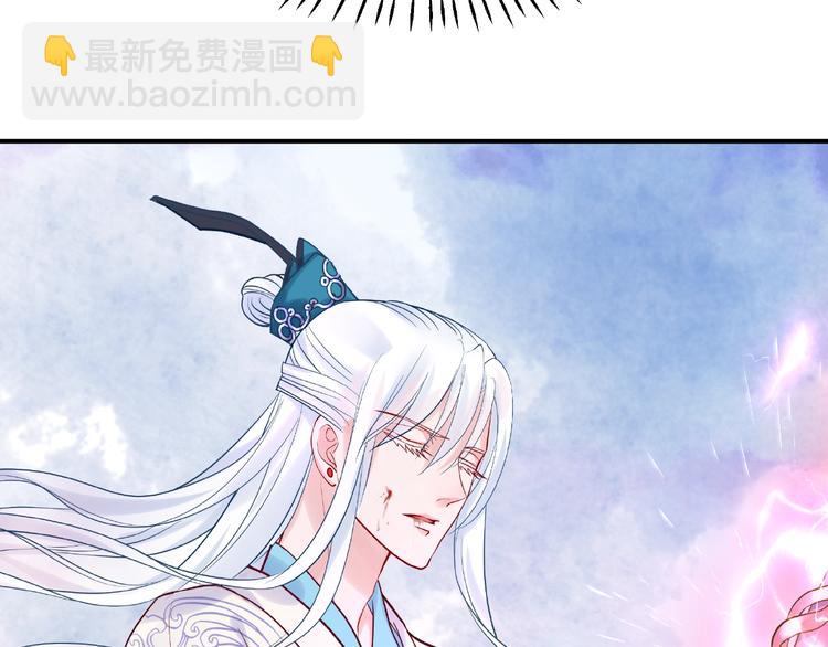 魔尊要抱抱 - 第4話 魔瞳(2/4) - 3