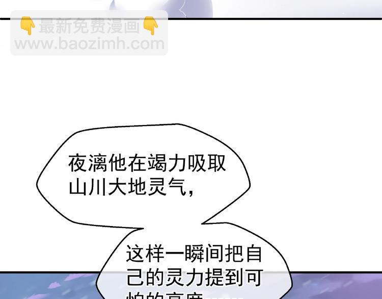 魔尊要抱抱 - 第4話 魔瞳(2/4) - 2