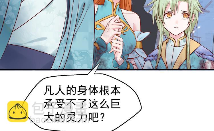 魔尊要抱抱 - 第4話 魔瞳(2/4) - 4