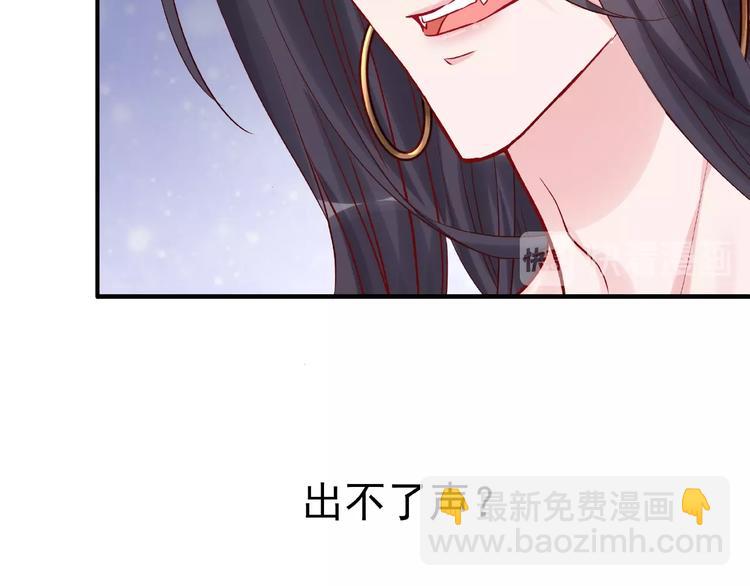 魔尊要抱抱 - 第4話 魔瞳(2/4) - 8