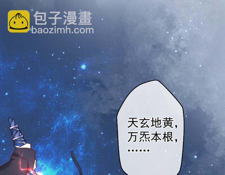 魔尊要抱抱 - 第4話 魔瞳(2/4) - 1