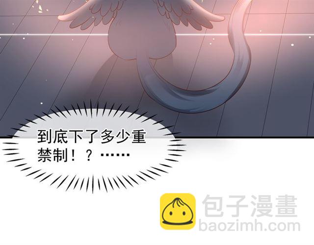 魔尊要抱抱 - 第38話 不需要你對我好(3/4) - 3