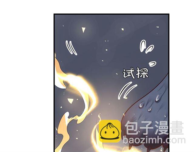 魔尊要抱抱 - 第38話 不需要你對我好(3/4) - 4