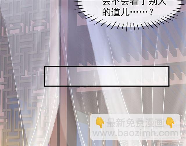 魔尊要抱抱 - 第38話 不需要你對我好(3/4) - 3