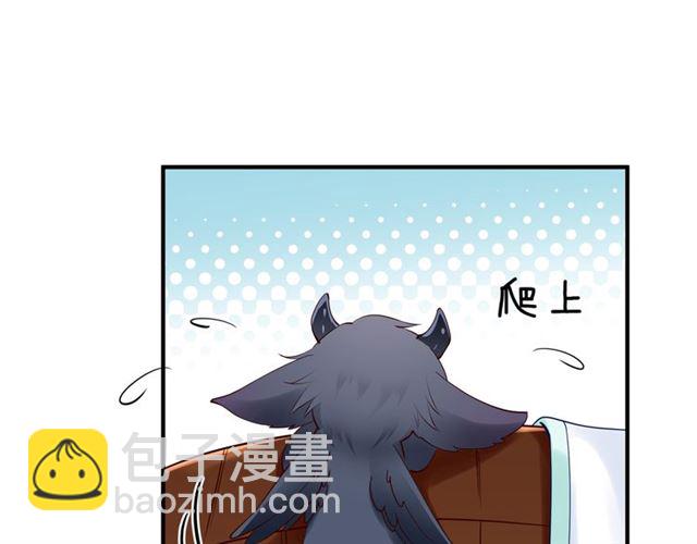 魔尊要抱抱 - 第38話 不需要你對我好(3/4) - 1