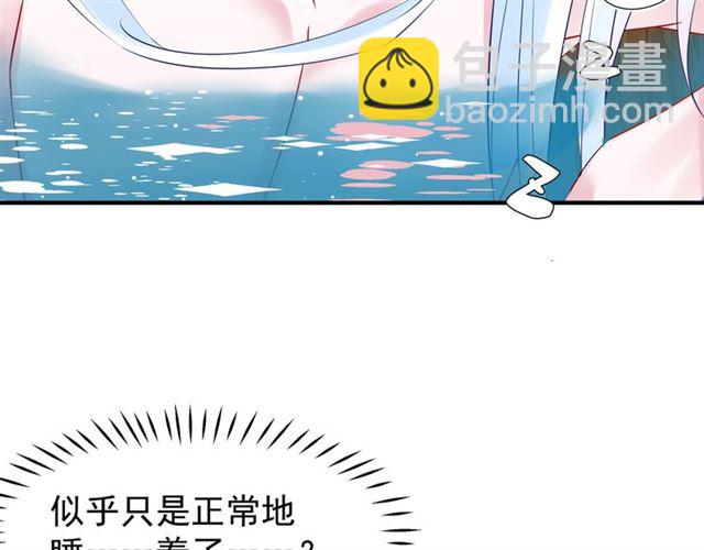 魔尊要抱抱 - 第38話 不需要你對我好(3/4) - 7