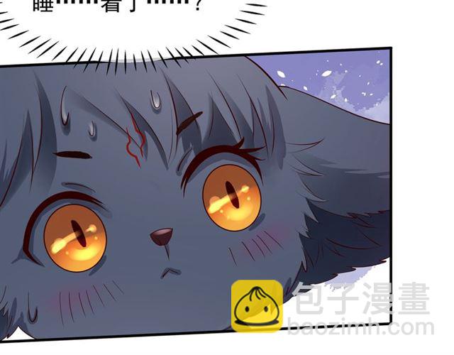 魔尊要抱抱 - 第38話 不需要你對我好(3/4) - 8