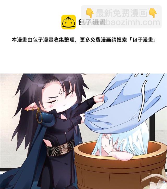 魔尊要抱抱 - 第38話 不需要你對我好(3/4) - 8