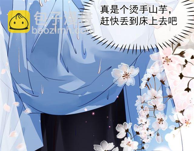 魔尊要抱抱 - 第38話 不需要你對我好(3/4) - 7