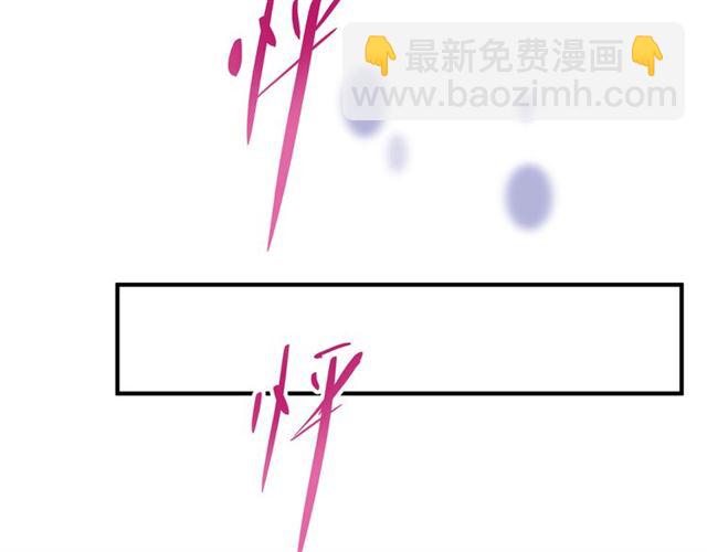 魔尊要抱抱 - 第38話 不需要你對我好(4/4) - 2