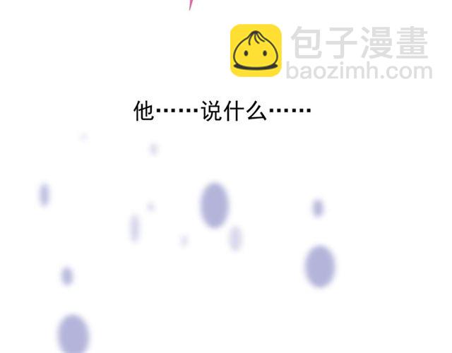 魔尊要抱抱 - 第38話 不需要你對我好(4/4) - 3