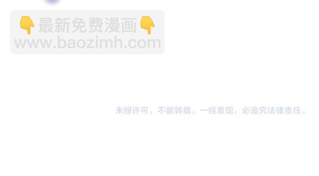 魔尊要抱抱 - 第38話 不需要你對我好(4/4) - 4