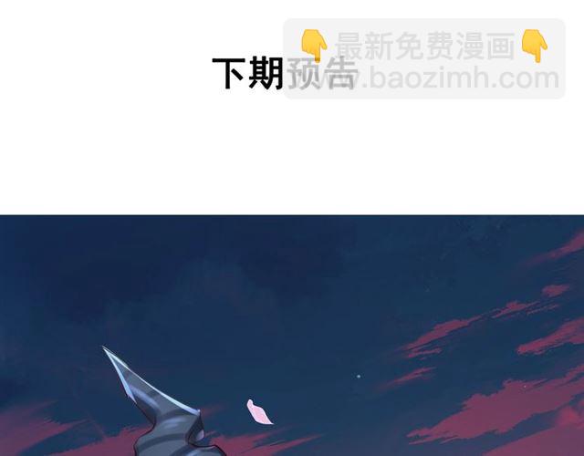 魔尊要抱抱 - 第38話 不需要你對我好(4/4) - 5