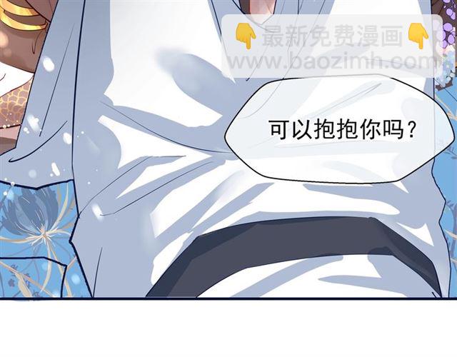 魔尊要抱抱 - 第38話 不需要你對我好(4/4) - 3