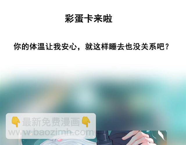 魔尊要抱抱 - 第38話 不需要你對我好(4/4) - 5