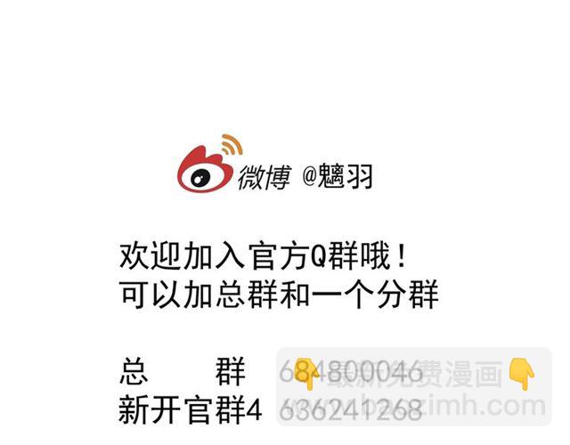 魔尊要抱抱 - 第38話 不需要你對我好(4/4) - 5