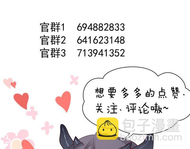 魔尊要抱抱 - 第38話 不需要你對我好(4/4) - 1