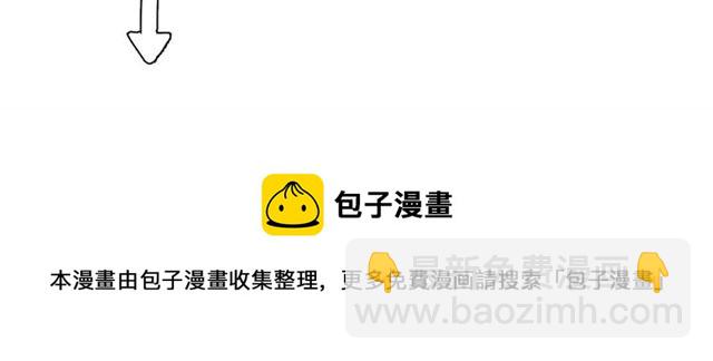 魔尊要抱抱 - 第38話 不需要你對我好(4/4) - 3