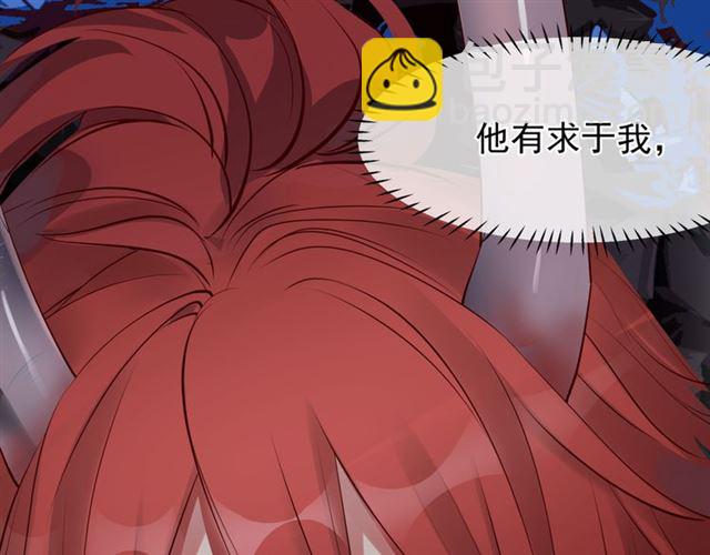 魔尊要抱抱 - 第38話 不需要你對我好(1/4) - 3