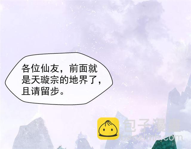 魔尊要抱抱 - 第38話 不需要你對我好(1/4) - 8