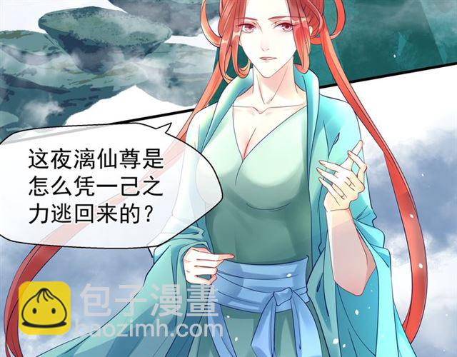 魔尊要抱抱 - 第38話 不需要你對我好(1/4) - 2