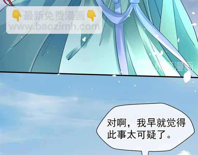 魔尊要抱抱 - 第38話 不需要你對我好(1/4) - 3