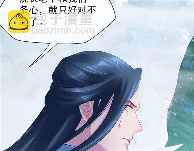 魔尊要抱抱 - 第38話 不需要你對我好(1/4) - 1