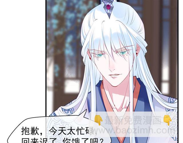 魔尊要抱抱 - 第38話 不需要你對我好(2/4) - 5