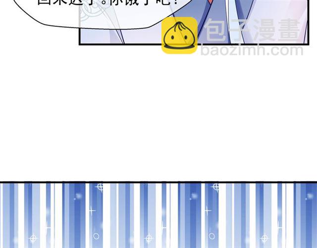 魔尊要抱抱 - 第38話 不需要你對我好(2/4) - 6